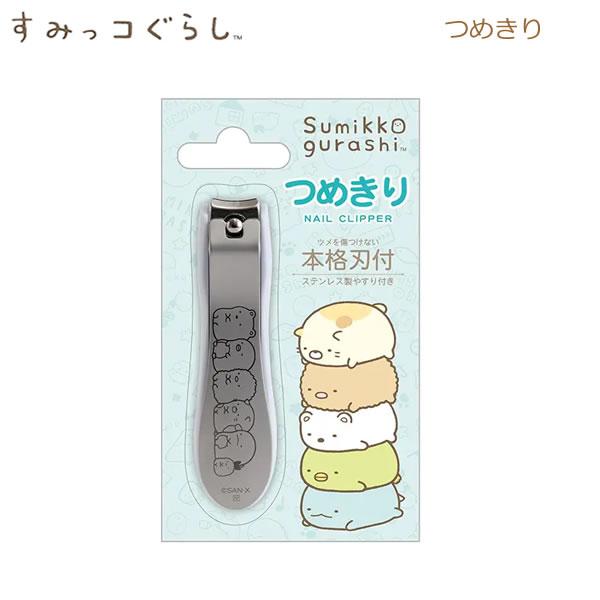 Sumikko Gurashi Nail Clipper