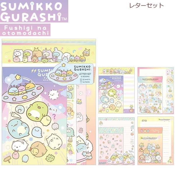 Sumikko Gurashi Mysterious Friends UFO Letter Set