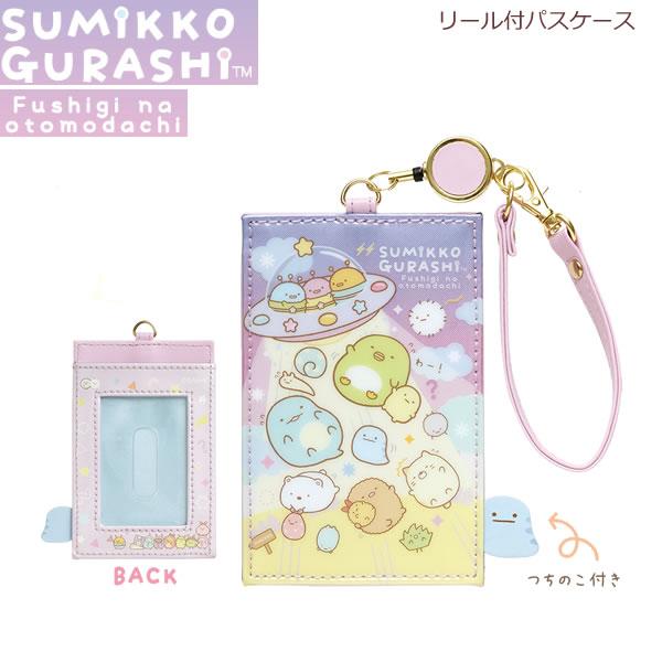 Sumikko Gurashi Mysterious Friends Pass Case