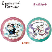 Sentimental Circus "Black & White Ursa Minor Tea Salon" Mini Plates Set