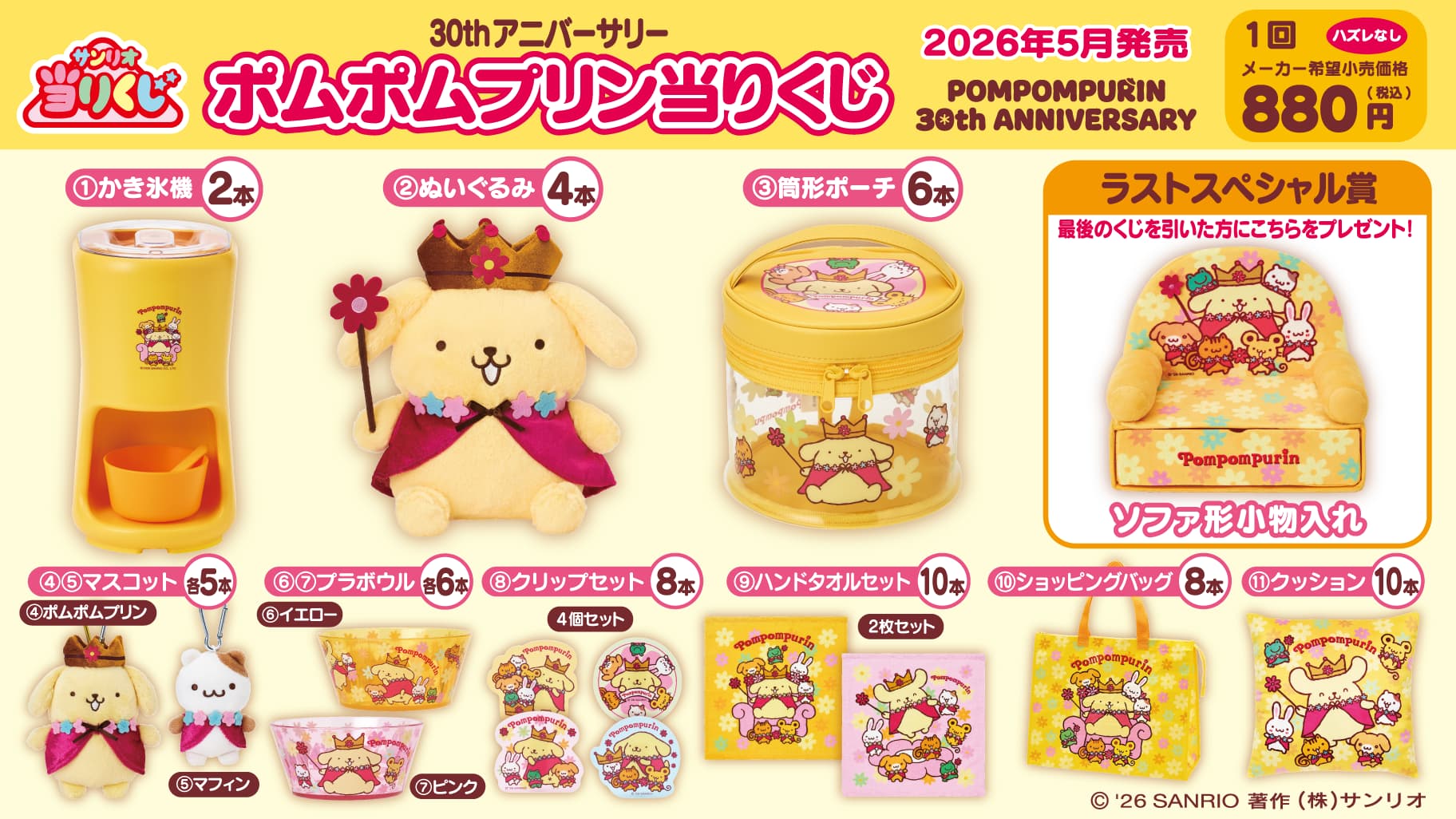 All Products