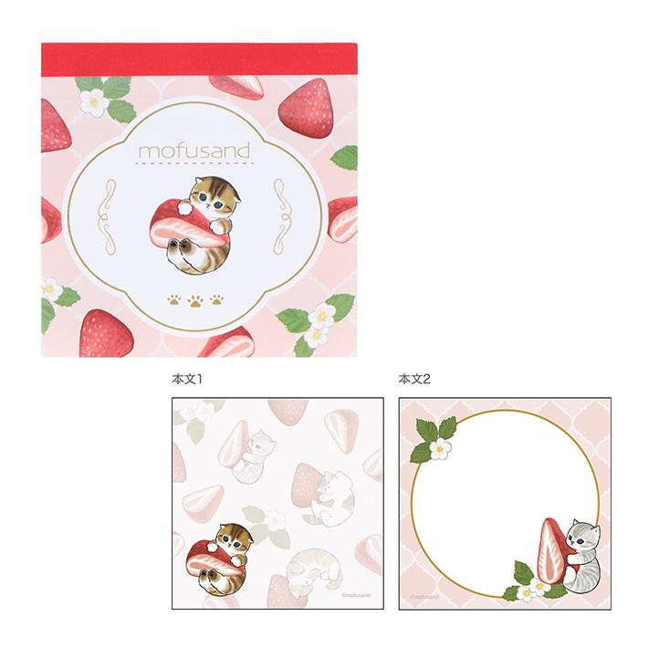 Mofusand Strawberry Small Memo Pad