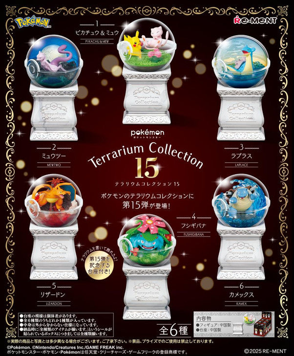 Pokemon Terrarium Collection 15 Rement Blind Box