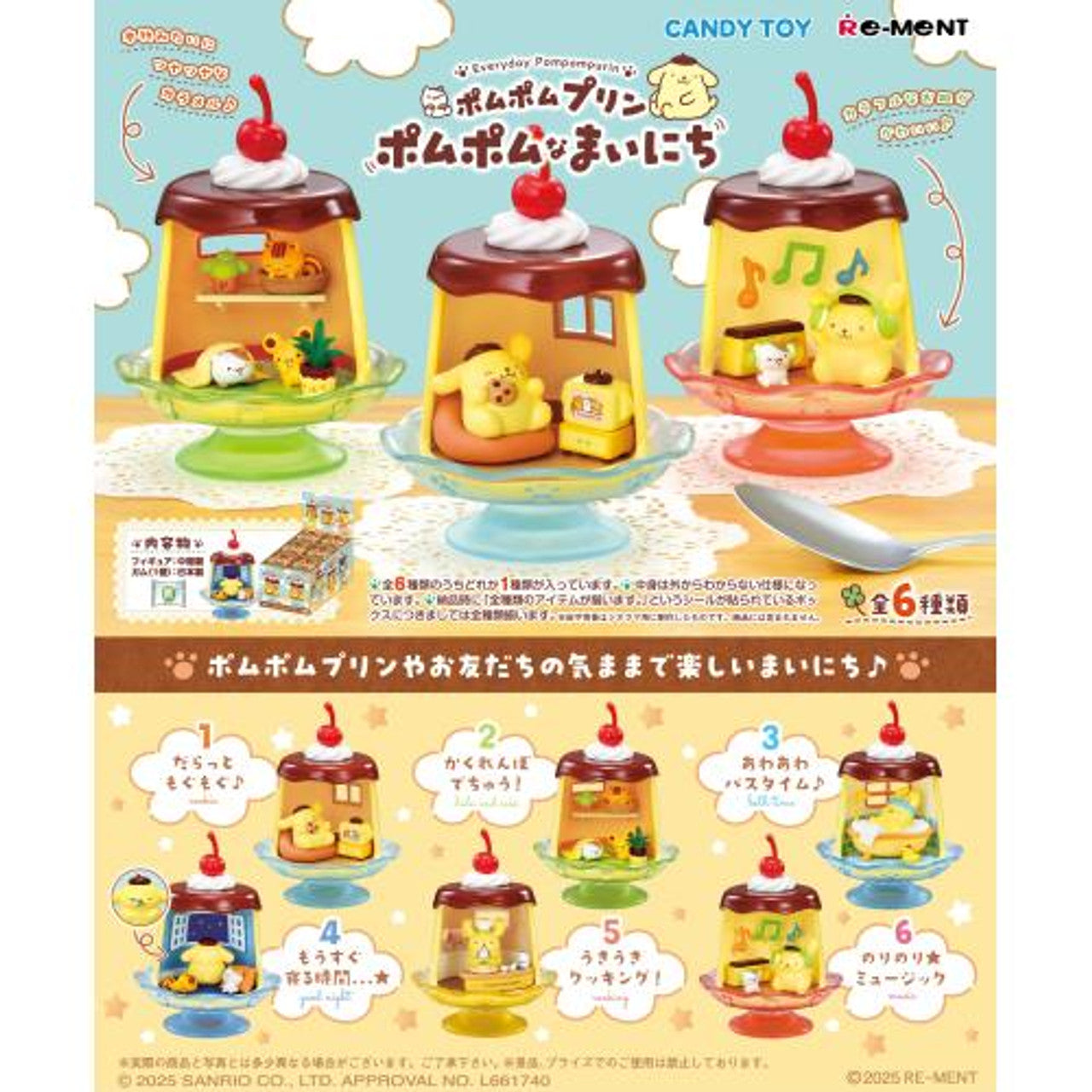 Everyday PomPomPurin Rement Blind Box