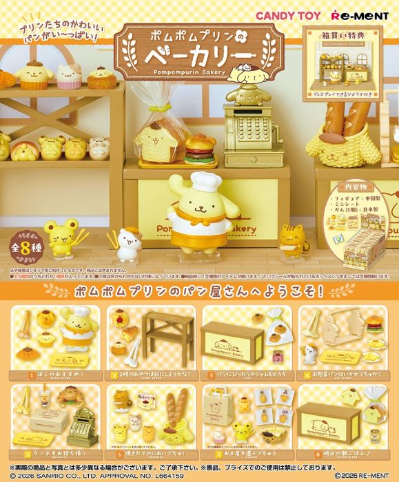 PomPomPurin Bakery Rement Blind Box