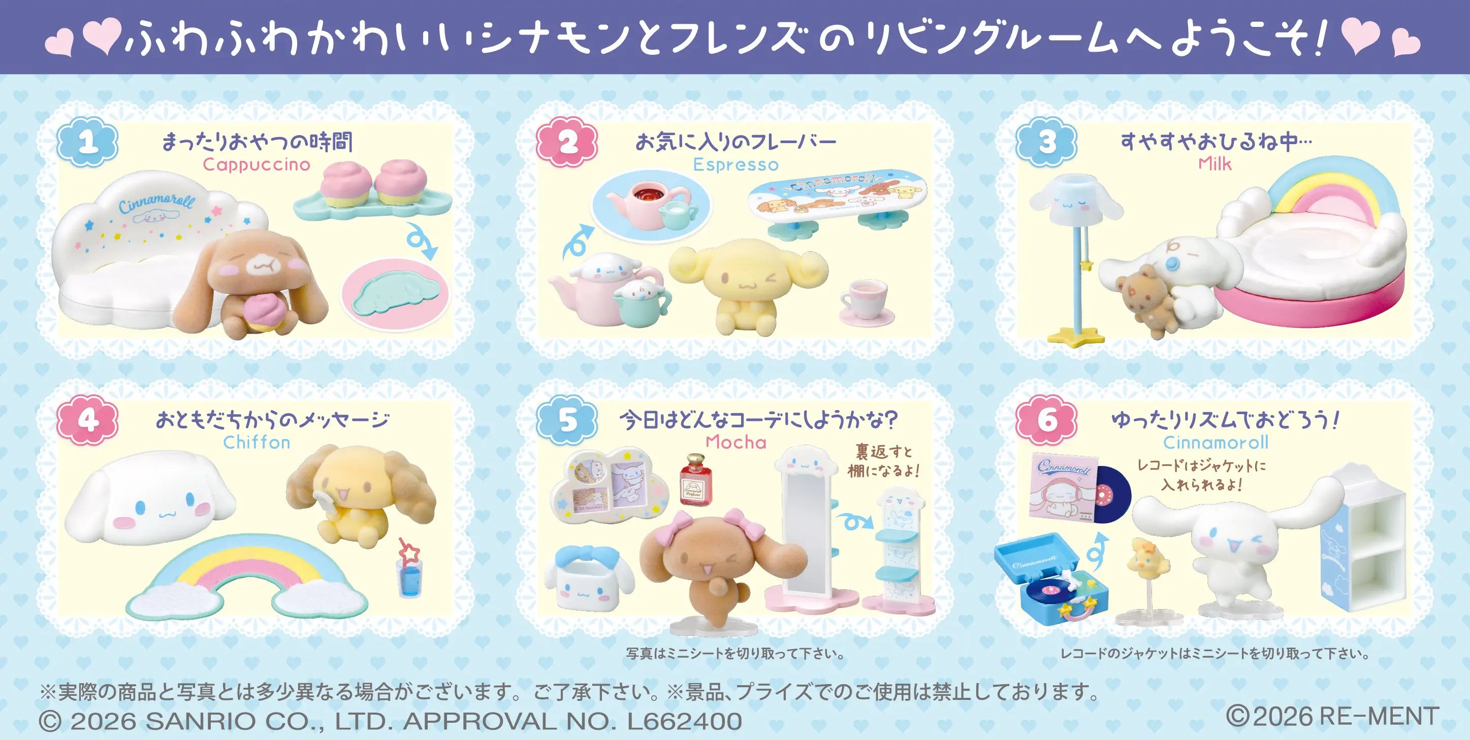 Cinnamoroll Relaxing Room Rement