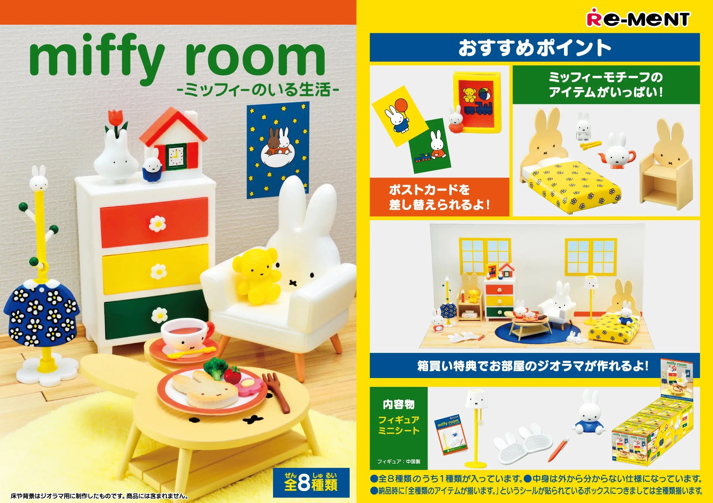 Miffy Life With Miffy Rement Blind Box