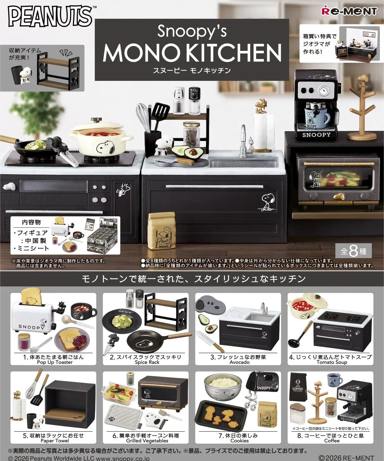 Snoopy Mono Kitchen Rement Blind Box