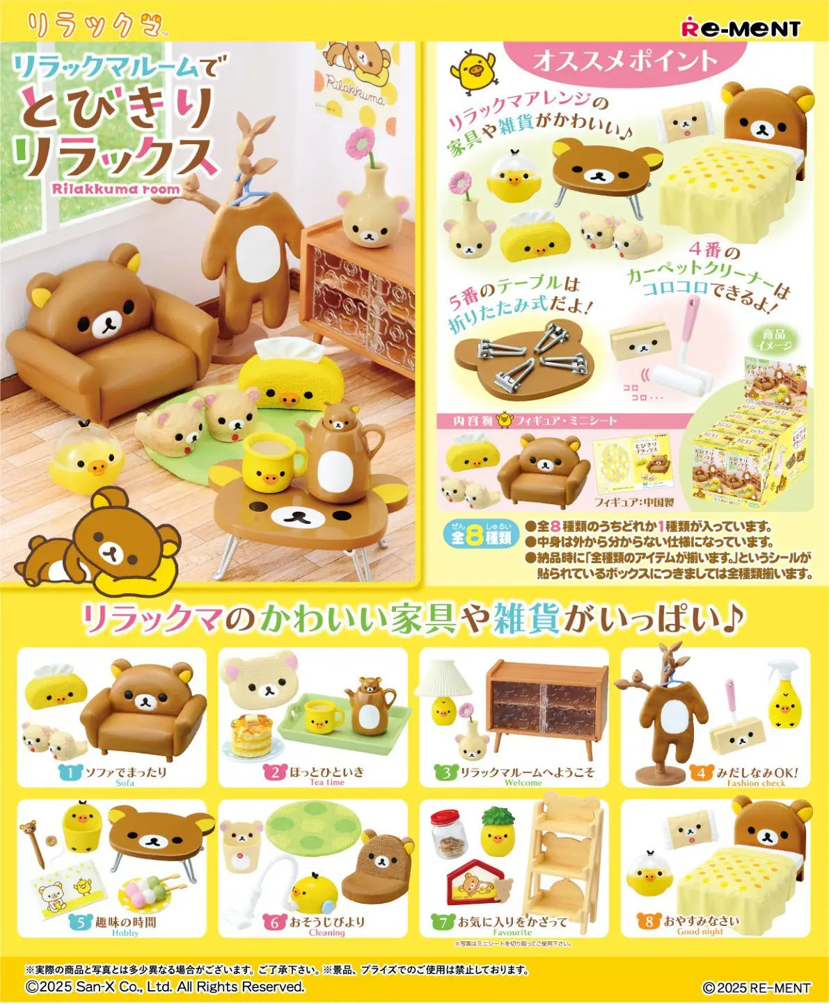 Rilakkuma Relax in the Room Rement Blind Box