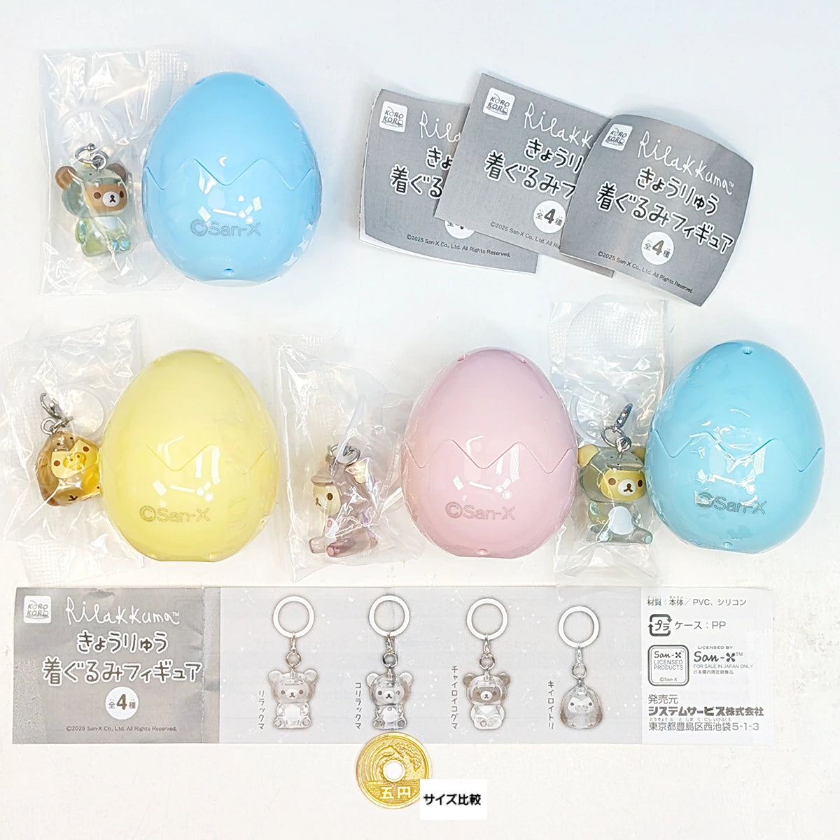 Rilakkuma Dinosaur Kigurumi Figure Gachapon