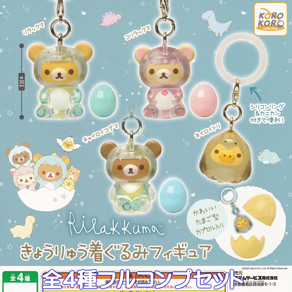Rilakkuma Dinosaur Kigurumi Figure Gachapon