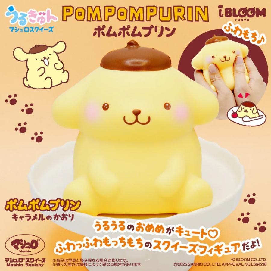 iBloom Sanrio Urukyun Marshmallow Squishy
