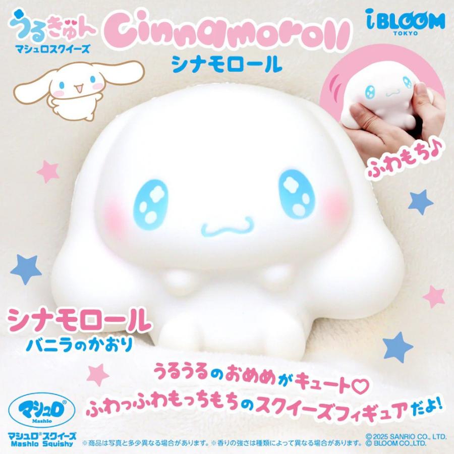 iBloom Sanrio Urukyun Marshmallow Squishy