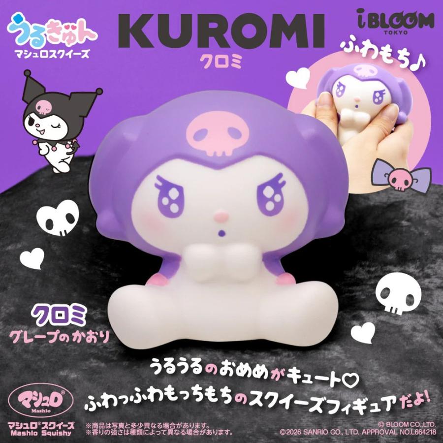 iBloom Sanrio Urukyun Marshmallow Squishy