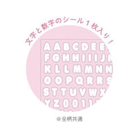 Pochacco Star Keychain & Letter Stickers
