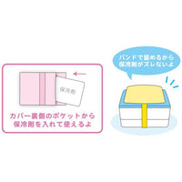 Sumikko Gurashi Ice Pack 2pc Cover
