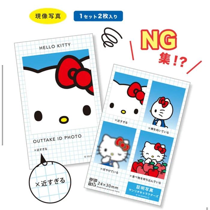 Sanrio Character ID Photo Sticker Blind Box
