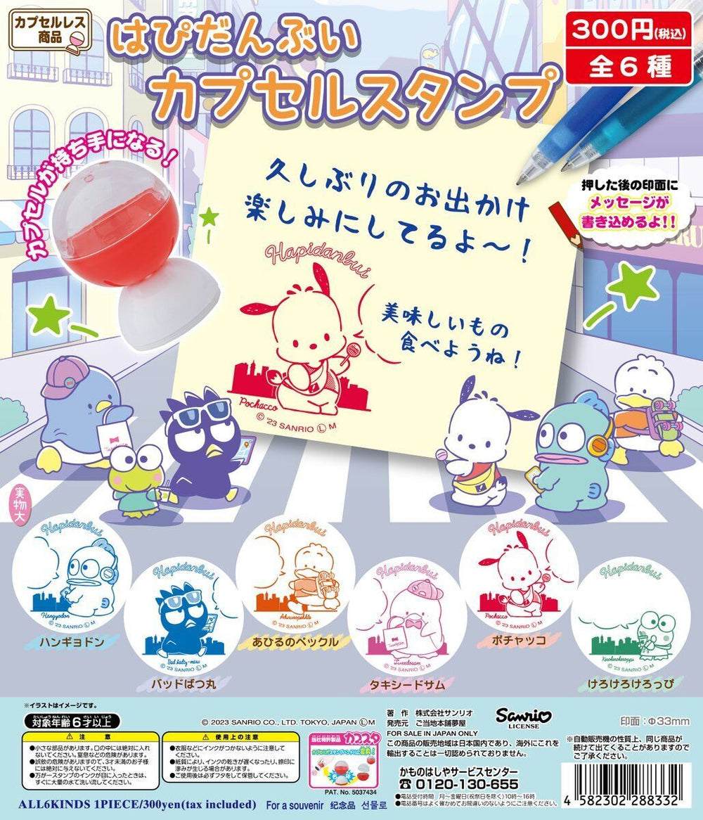 Sanrio Hapidanbui Stamp Gachapon