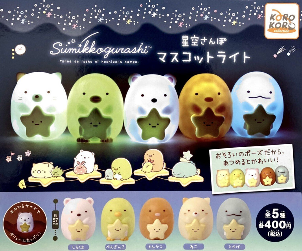 Sumikko Gurashi Starry Sky Light Gachapon