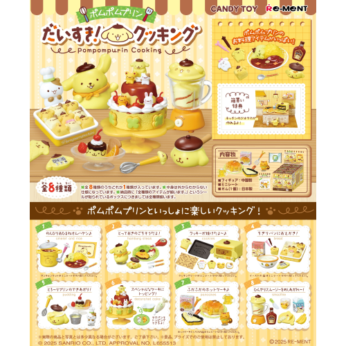 PomPomPurin Cooking Rement Blind Box