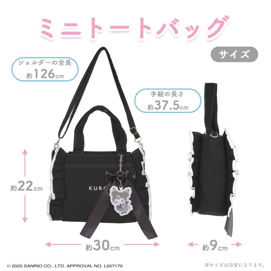 Kuromi "Angel and Devil" 2 Way Ita Bag