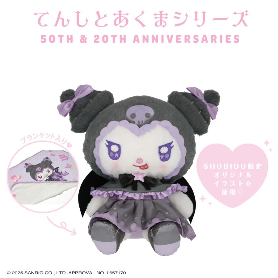 Kuromi 