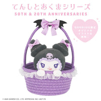 Kuromi "Angel and Devil" Accessory Basket
