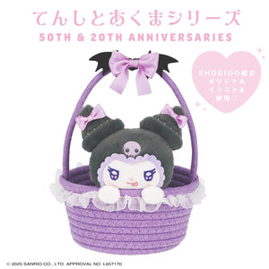 Kuromi "Angel and Devil" Accessory Basket