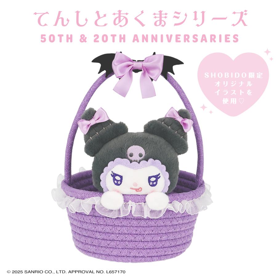 Kuromi 