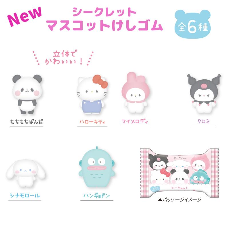 Sanrio x Mochimochi Panda Mascot Eraser Blind Bag