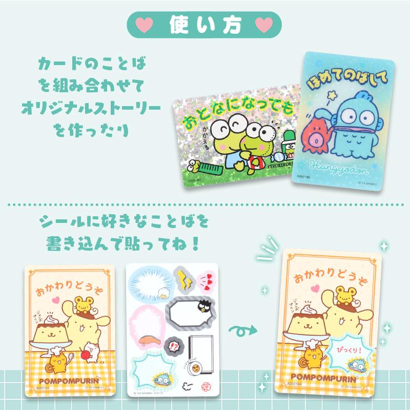 Sanrio Collectors Card Plus Blind C