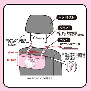 Hello Kitty Car Basket