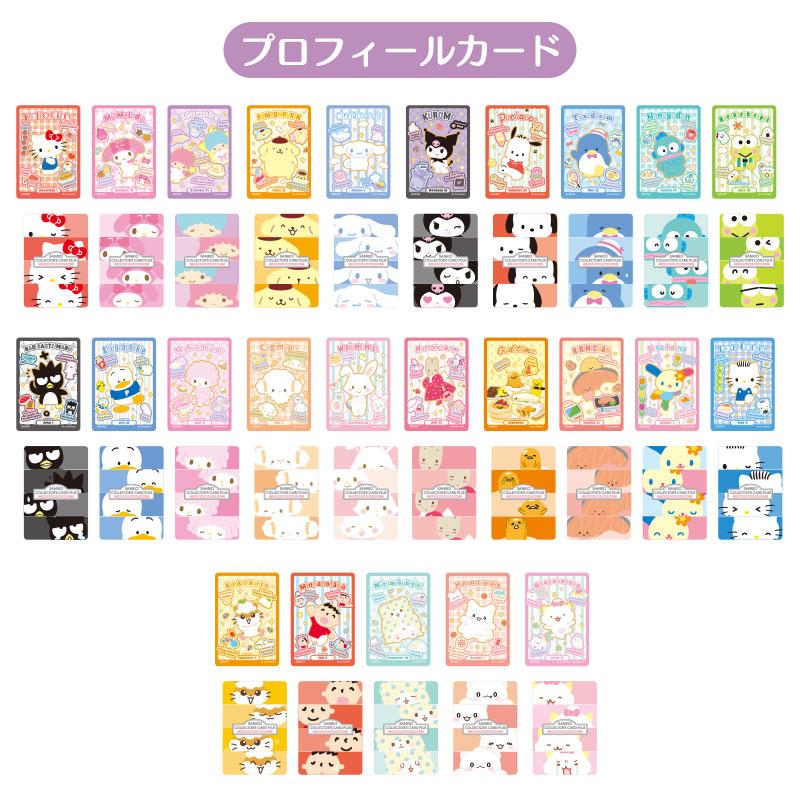 Sanrio Collectors Card Plus [Profile] Blind Bag – Charms LOL