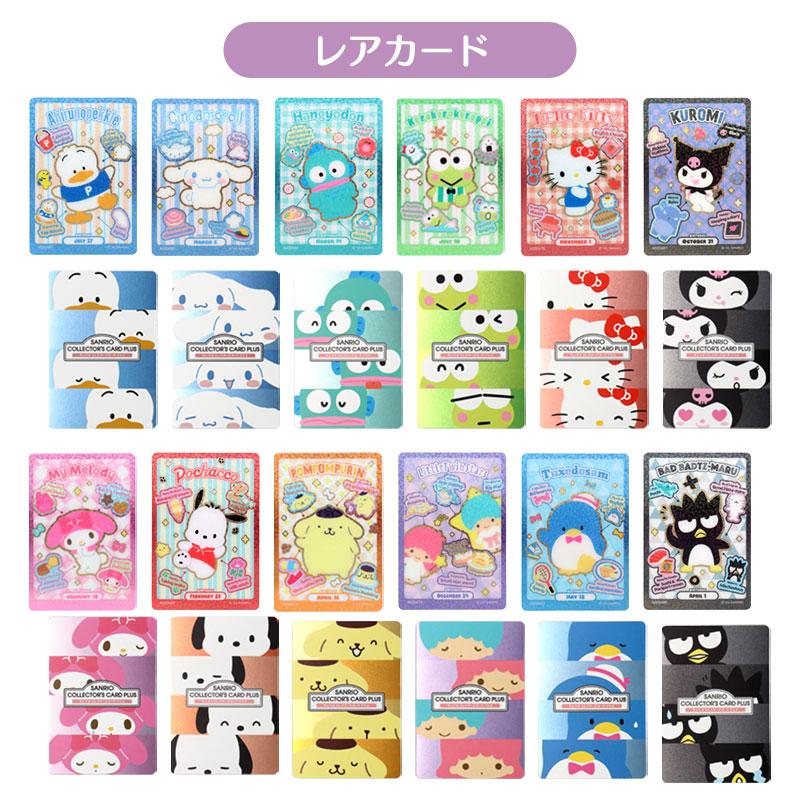 Sanrio Collectors Card Plus [Profile] Blind Bag