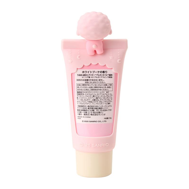 My Sweet Piano Hand Cream