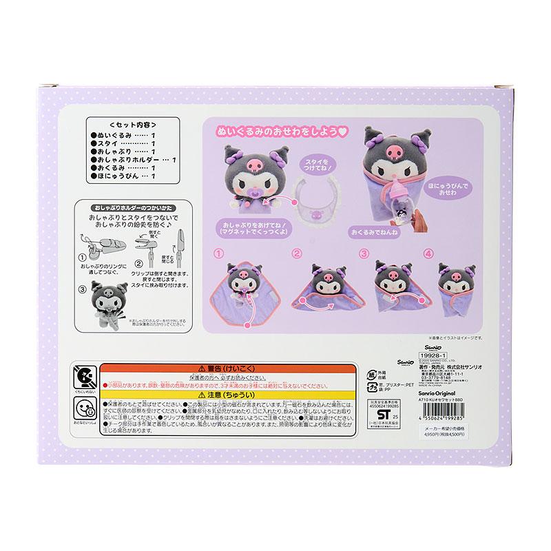 Kuromi Cuddle Plush Care Set