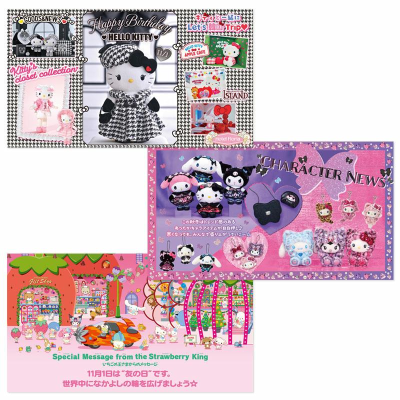 Sanrio Strawberry News #693 November 2025 – Charms LOL