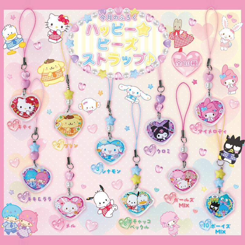 Sanrio Strawberry News #693 November 2025 – Charms LOL