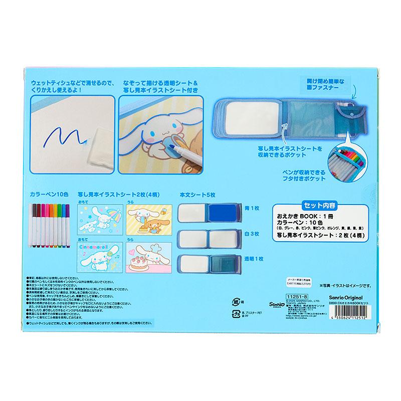 Cinnamoroll Drawing Book Set