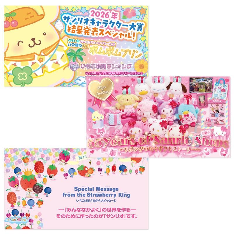 Pre Order Sanrio Strawberry News #702 August 2026