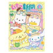 Pre Order Sanrio Strawberry News #702 August 2026
