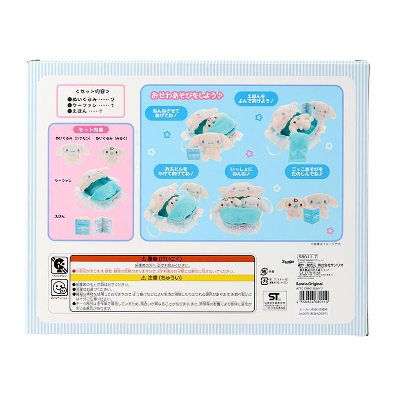 Cinnamoroll & Milk Plush Care Set