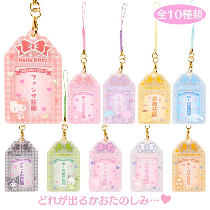 Sanrio Enjoy Idol Omamori Holder Blind Bag