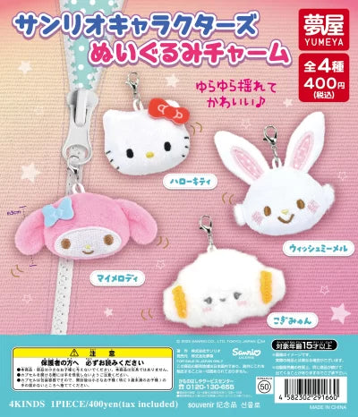 Sanrio Characters Plush Charm Gachapon