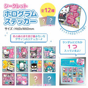 Sanrio Characters Y2K Sparkly Uniform Sticker Blind Bag