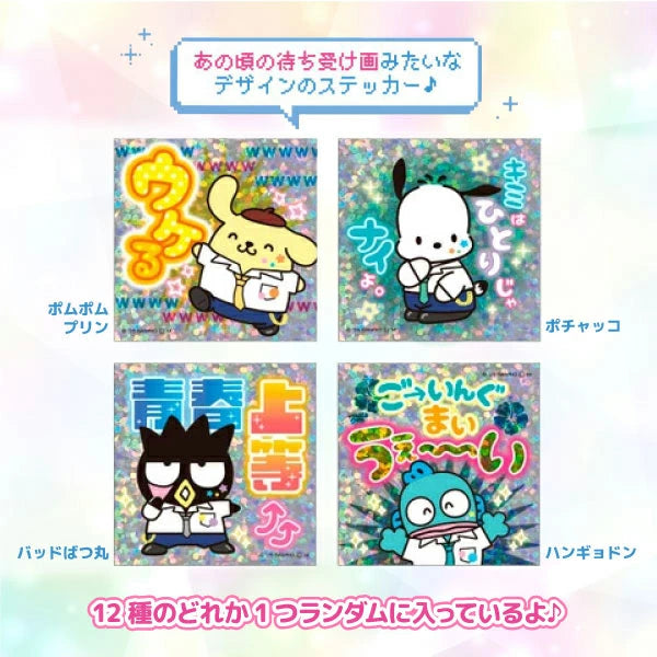 Sanrio Characters Y2K Sparkly Uniform Sticker Blind Bag