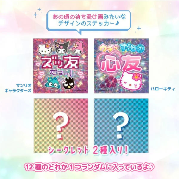 Sanrio Characters Y2K Sparkly Uniform Sticker Blind Bag