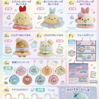 Sumikko Gurashi Neo Relax Kuji Tickets!