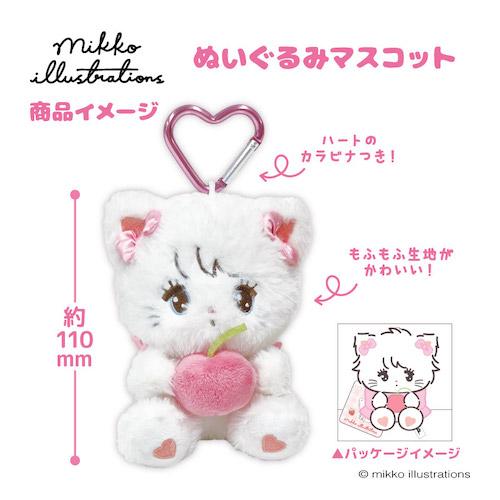 Mikko Illustrations Plush Mascot - Souffle
