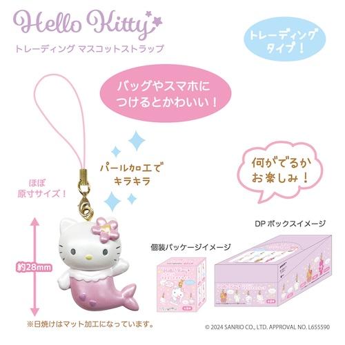 Hello Kitty Fantasy Sparkly Charm Blind Box